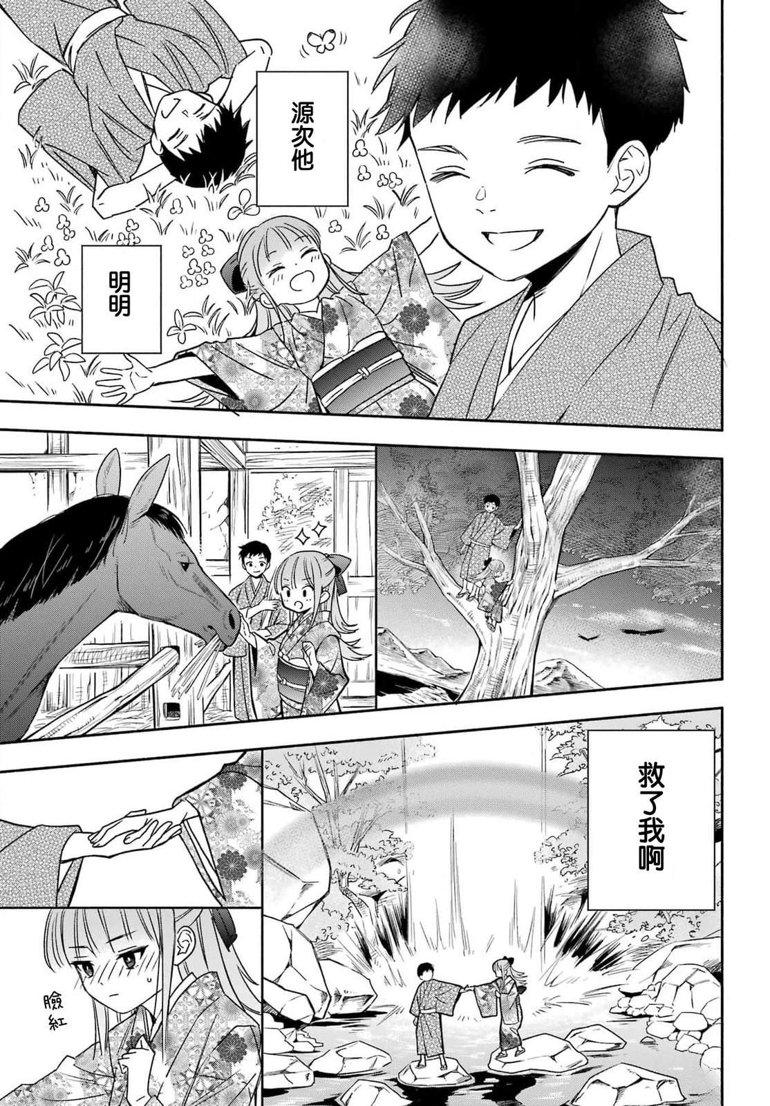 第3话 第19页