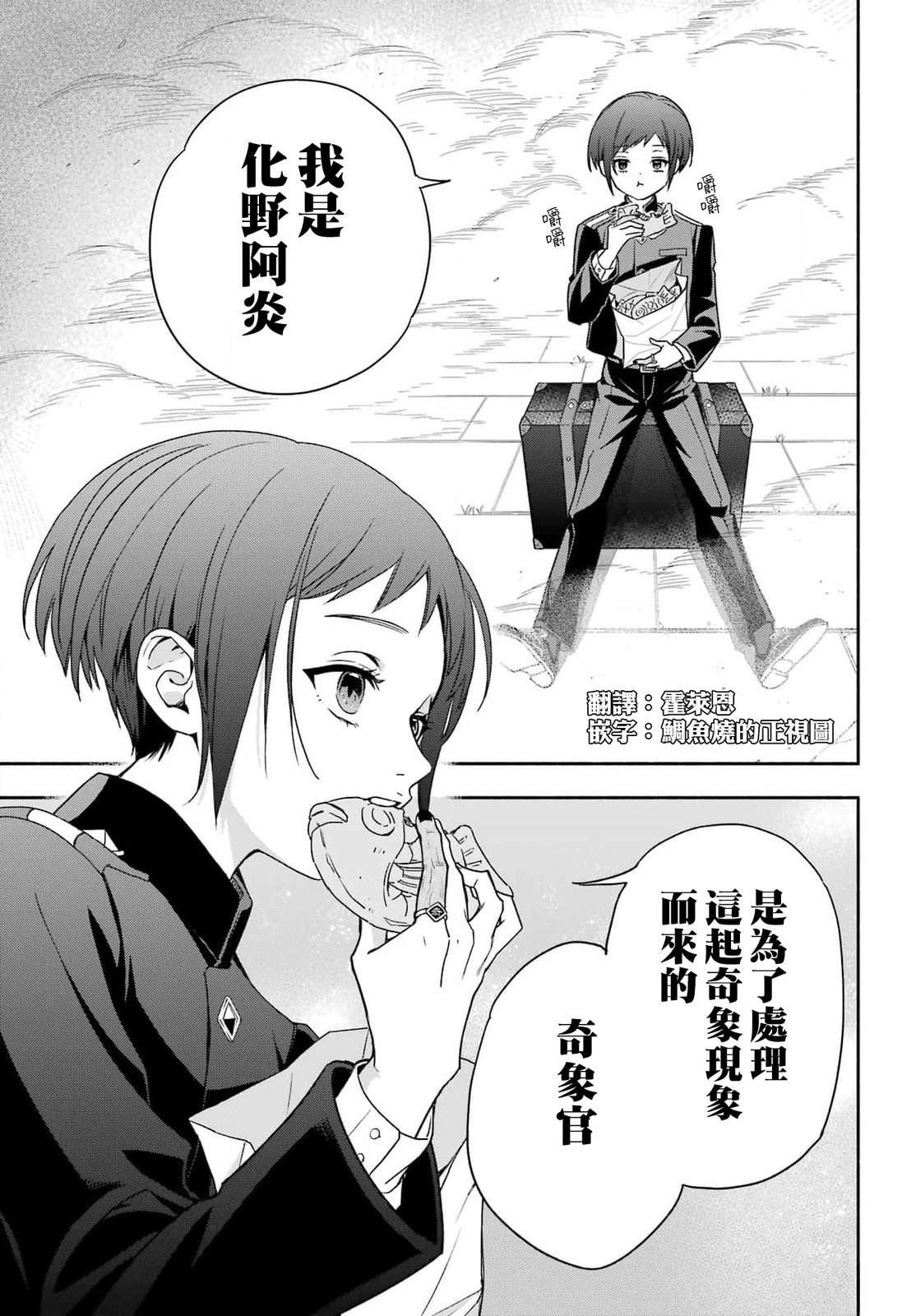 第3话 第25页