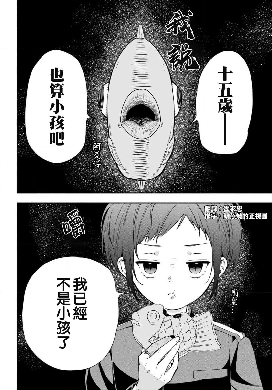 第3话 第2页