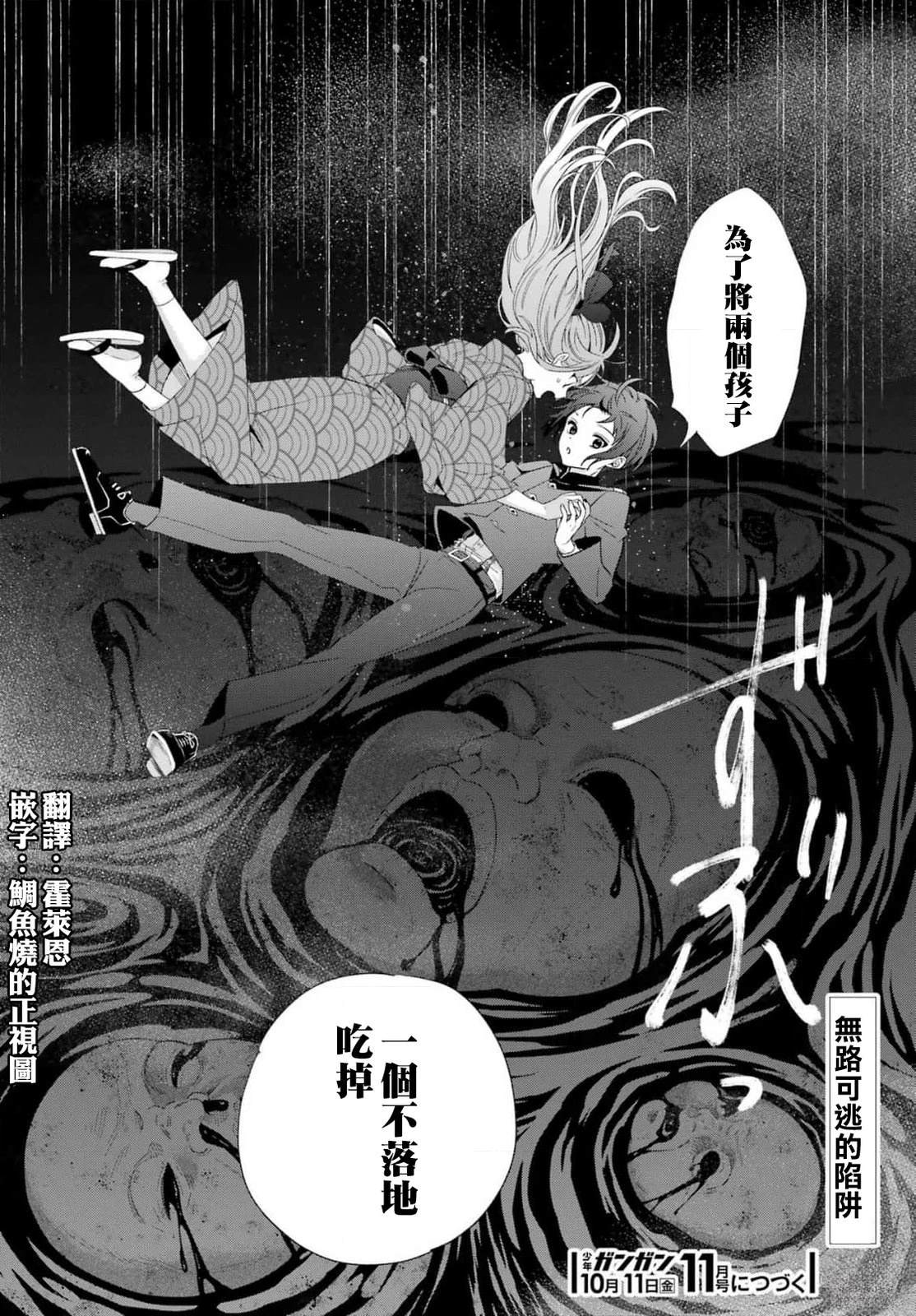 第3话 第46页