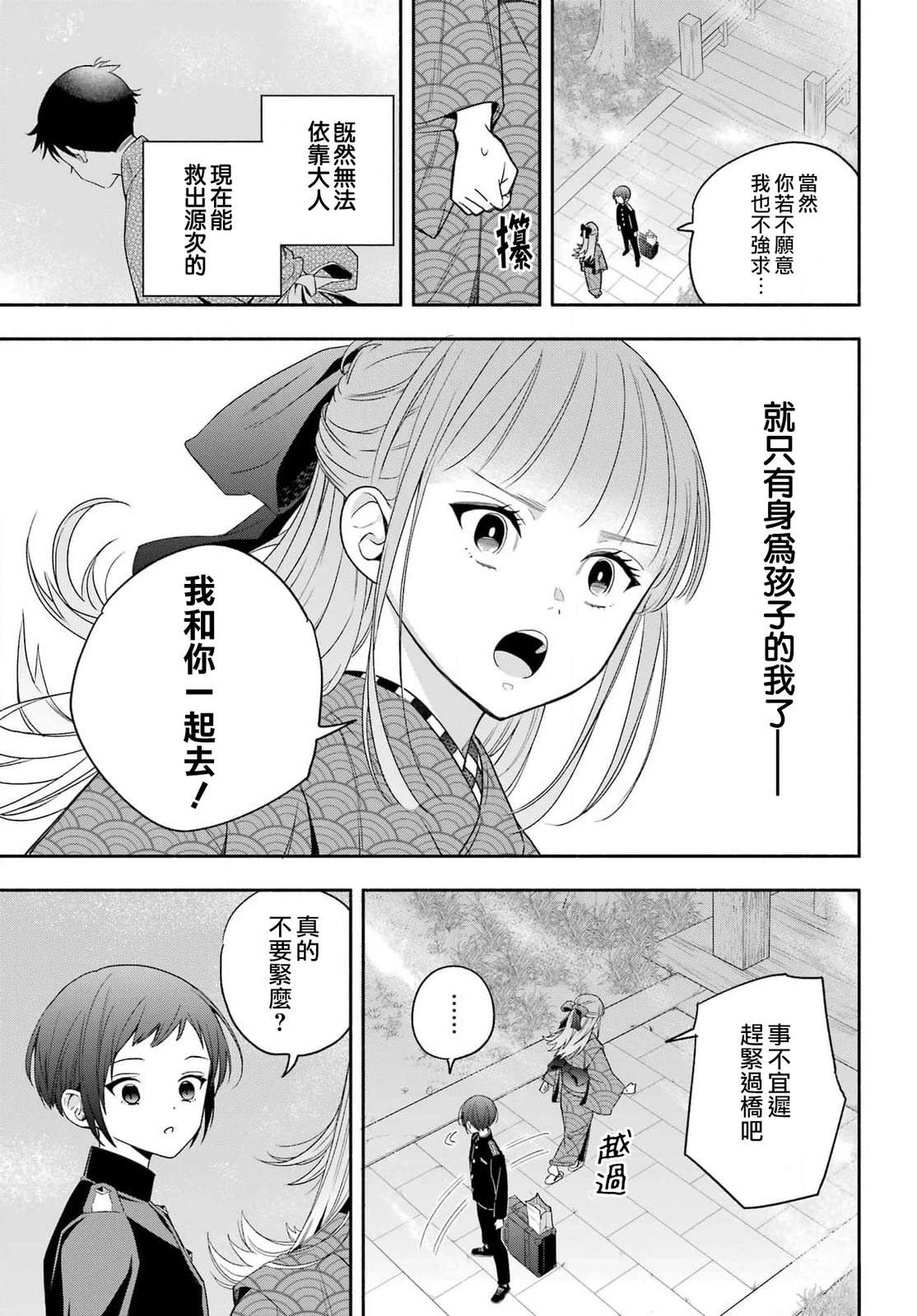 第3话 第37页