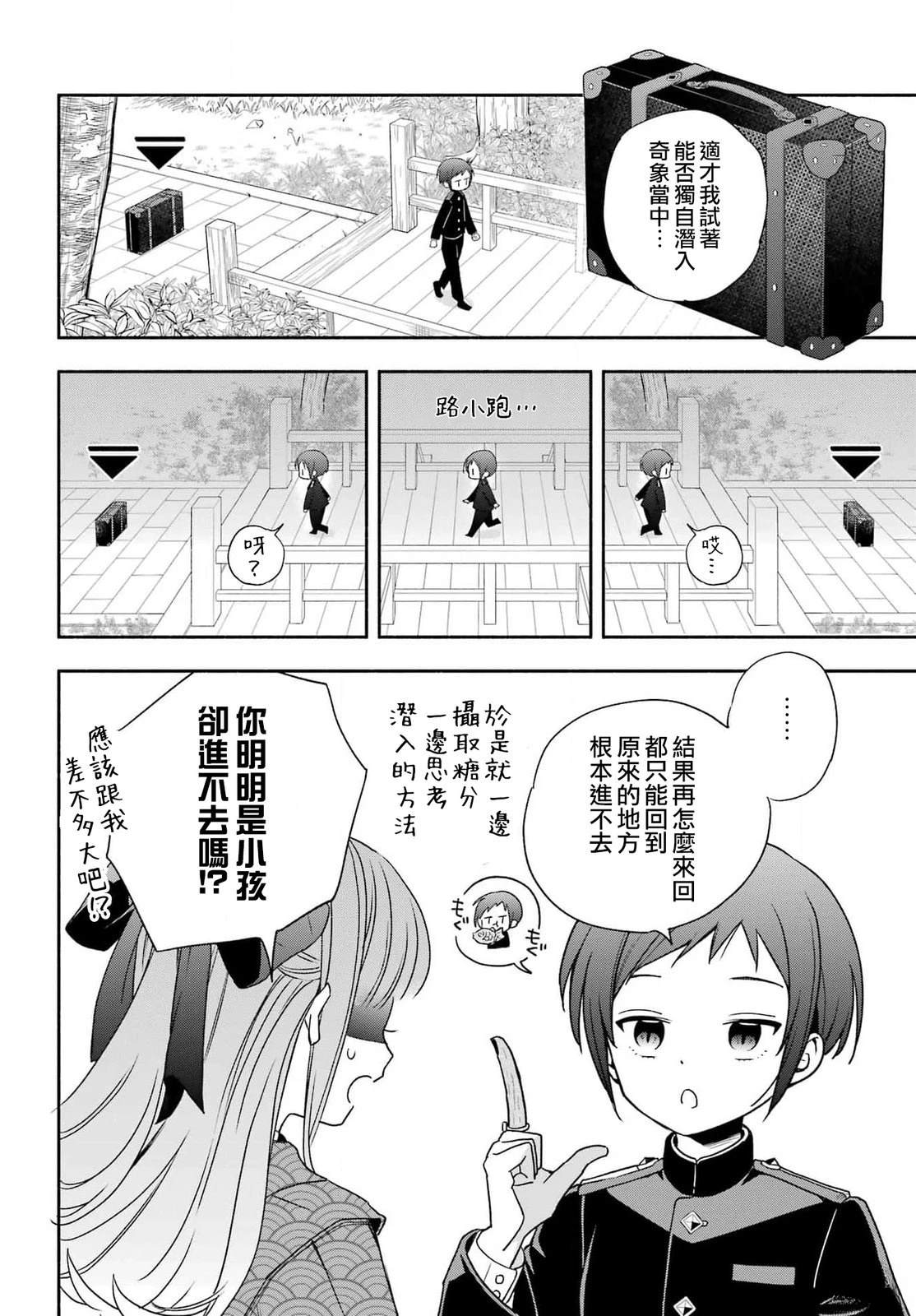 第3话 第34页