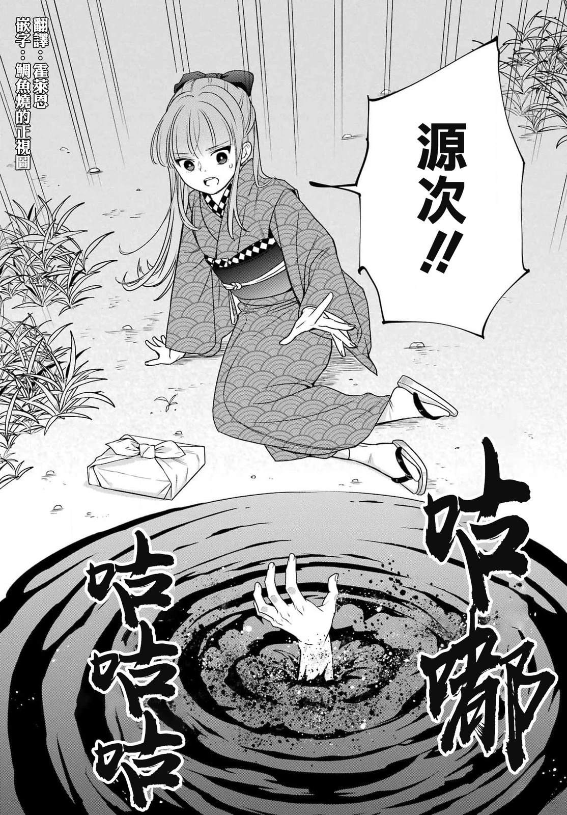 第3话 第7页