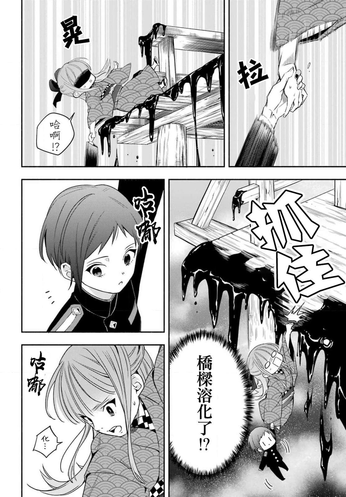 第3话 第44页