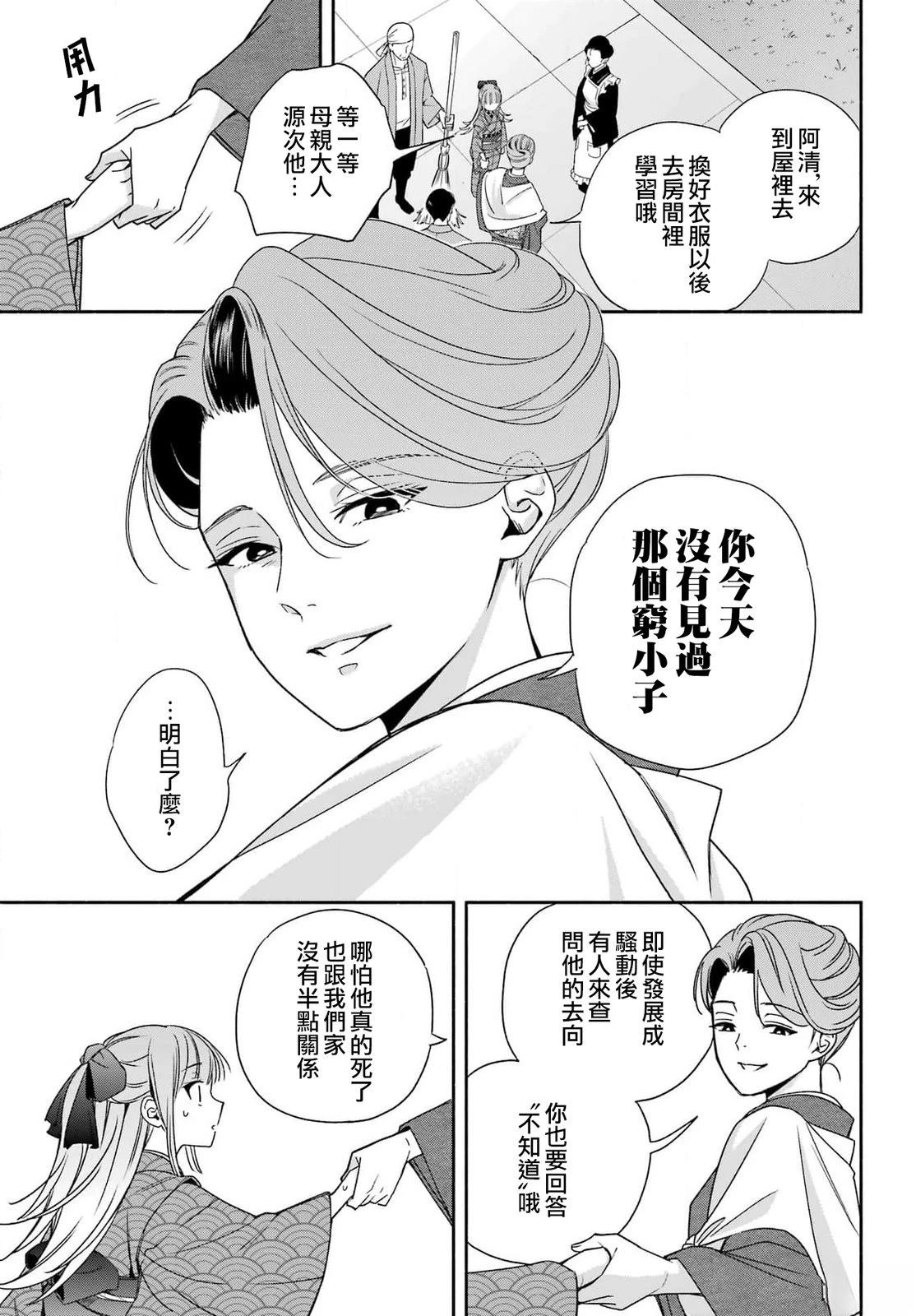第3话 第17页