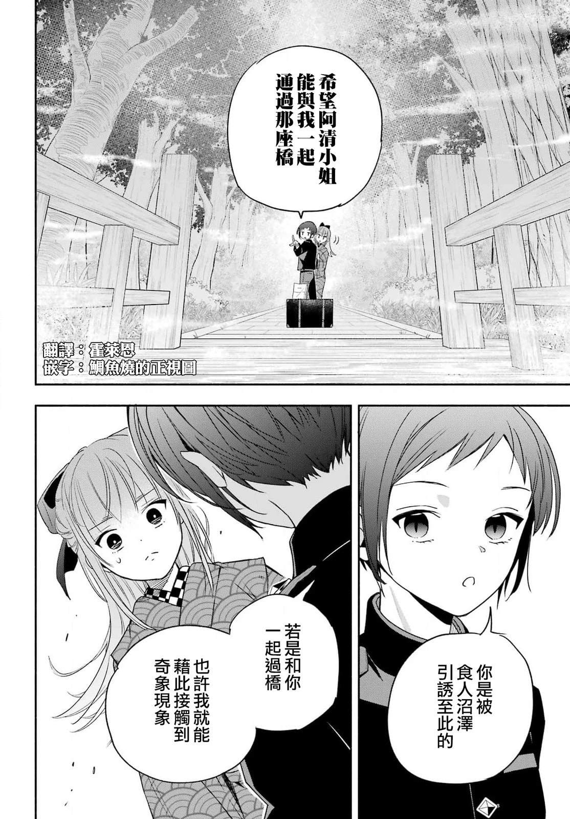 第3话 第36页