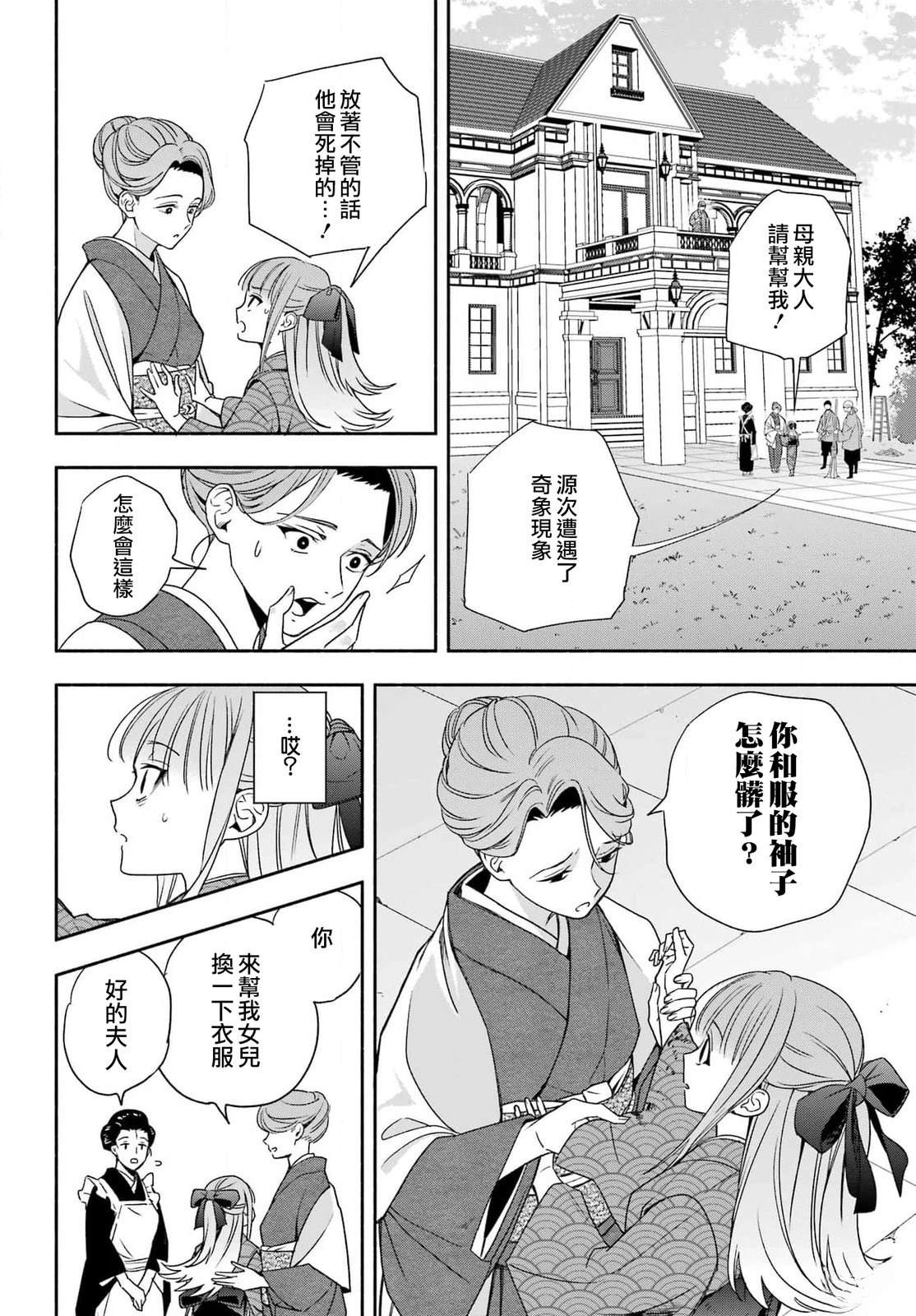 第3话 第16页