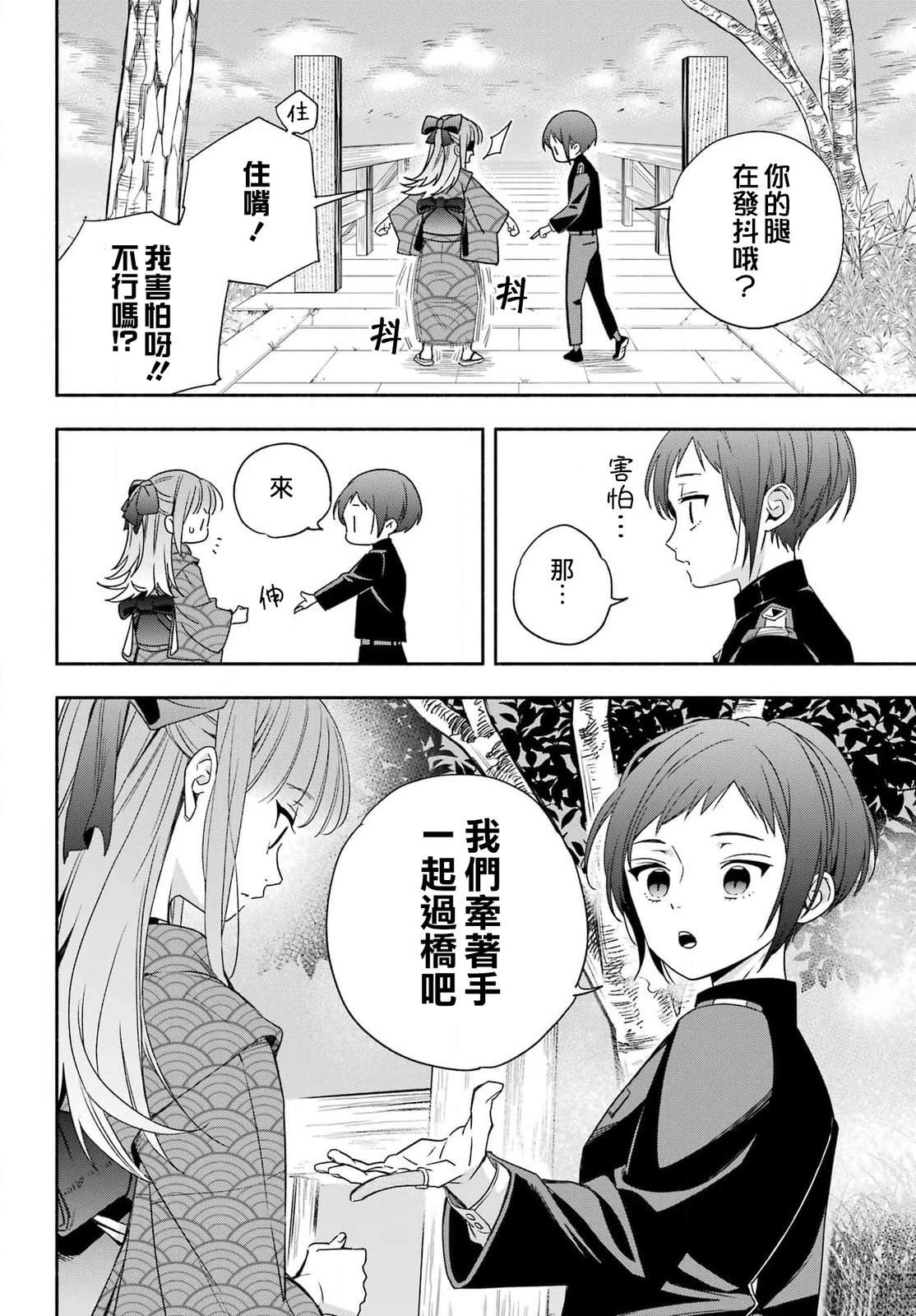 第3话 第38页