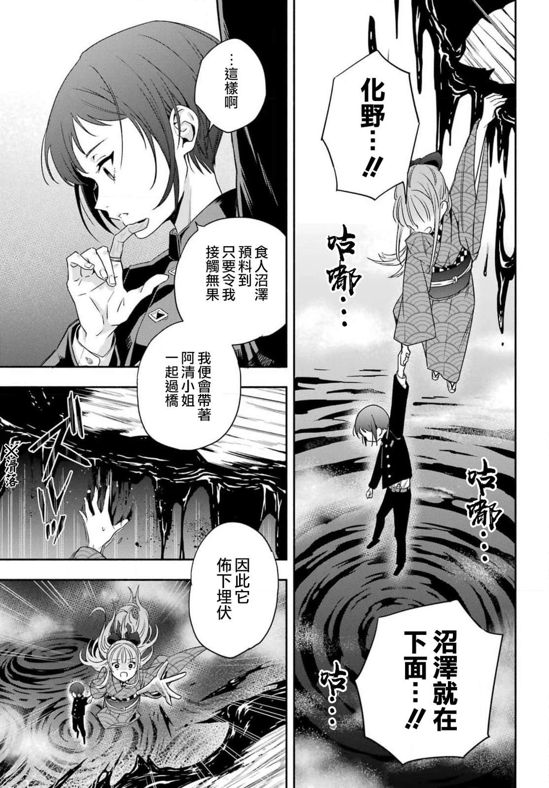 第3话 第45页