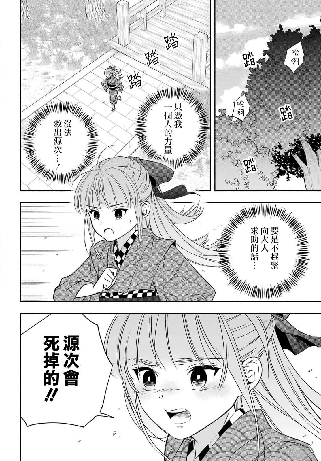 第3话 第10页