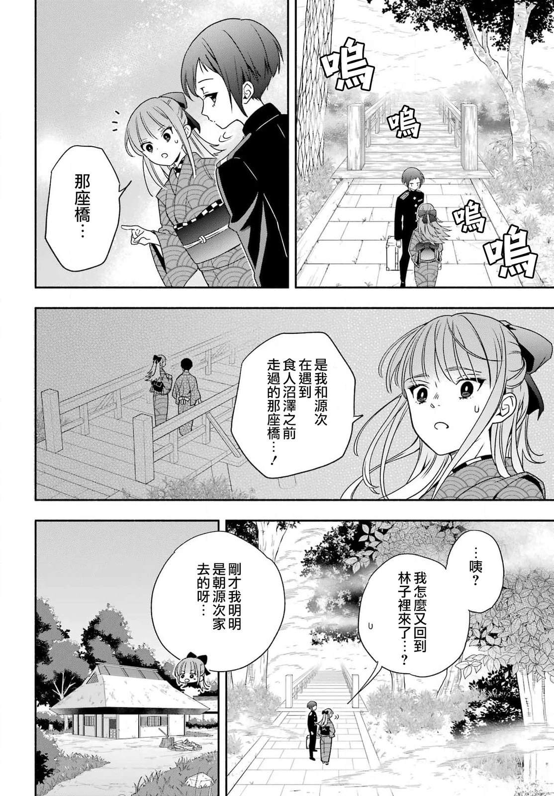第3话 第32页