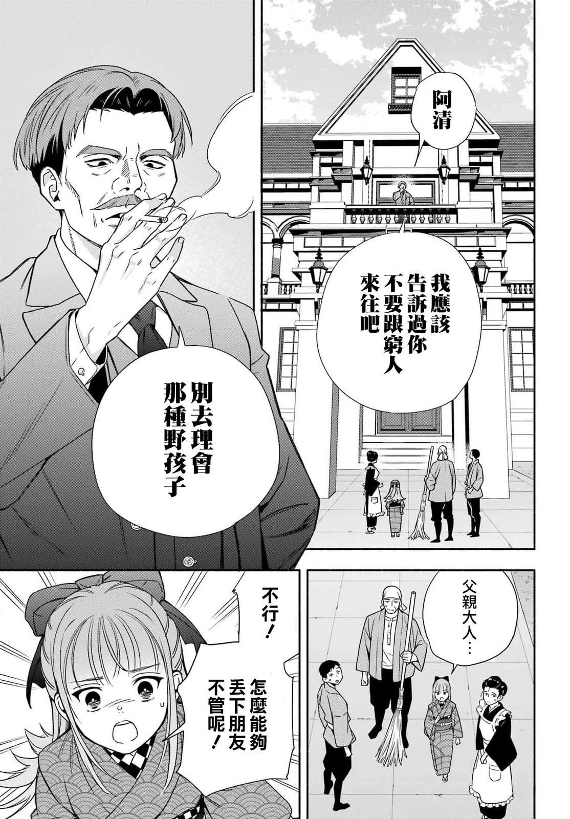 第3话 第13页