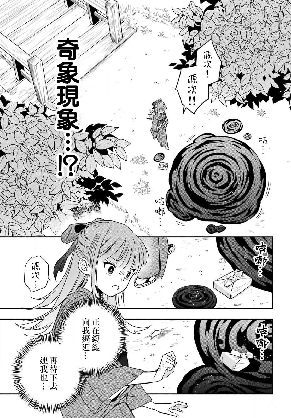 第3话 第9页