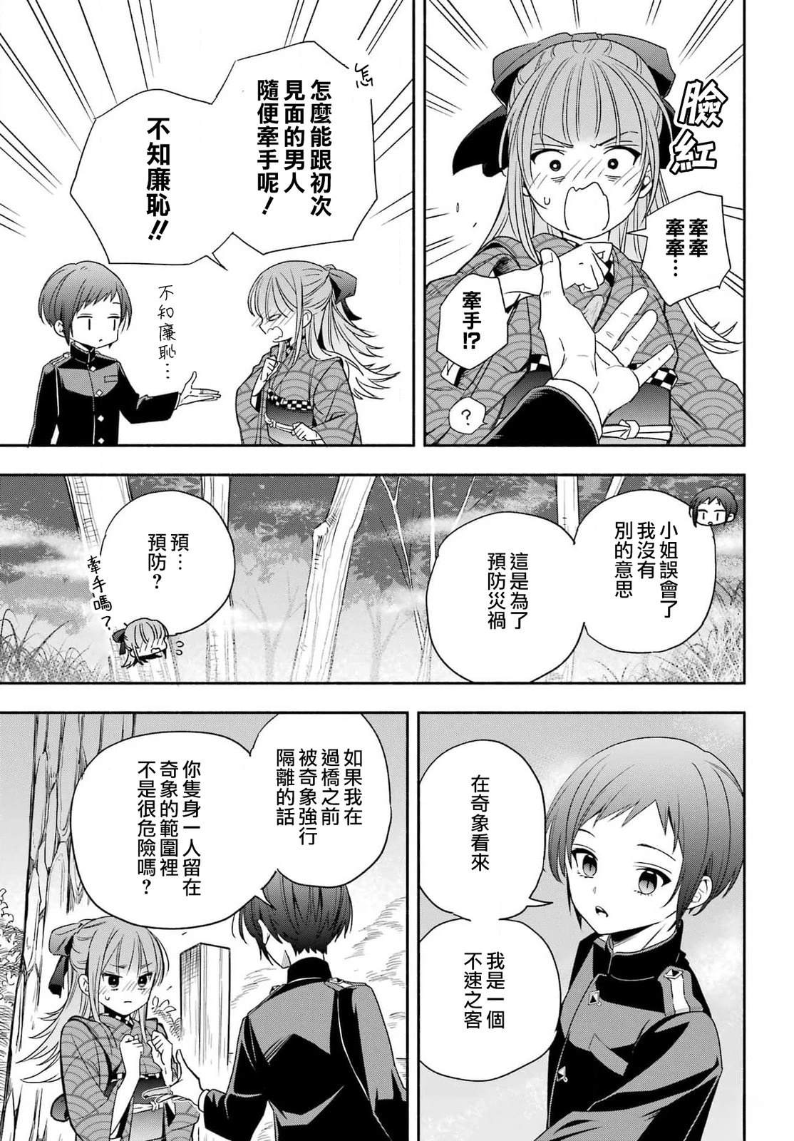 第3话 第39页