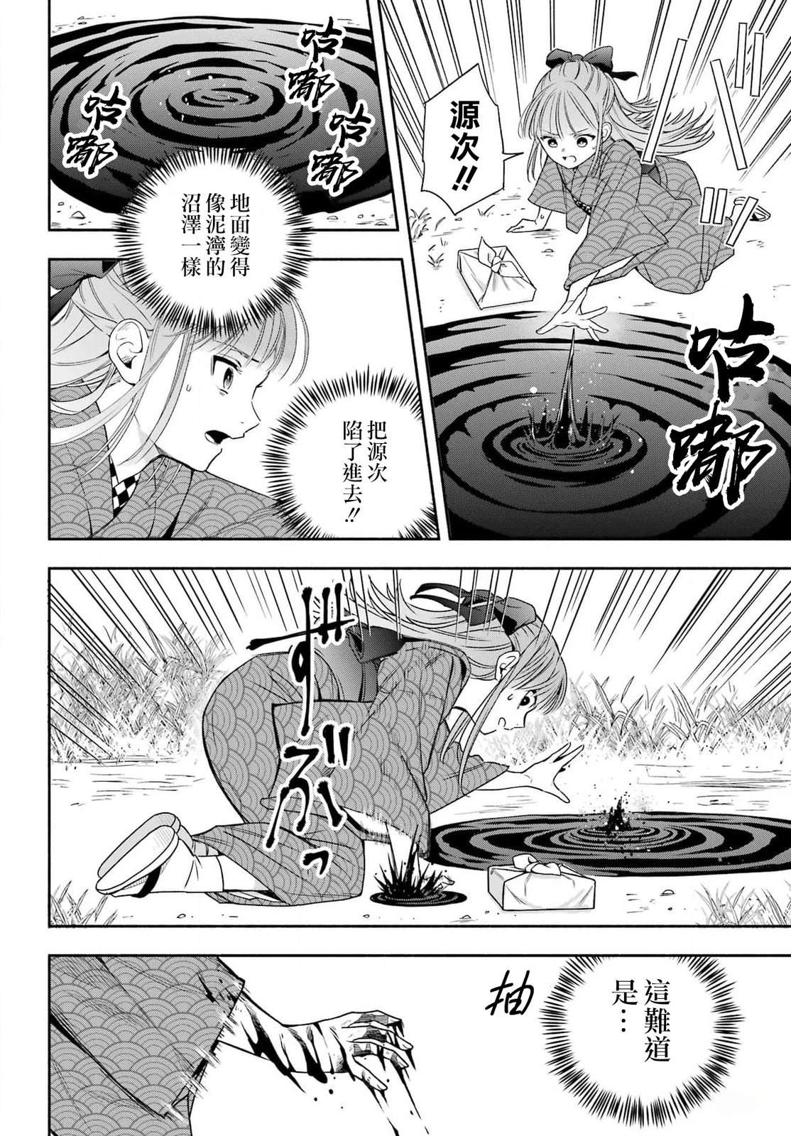 第3话 第8页