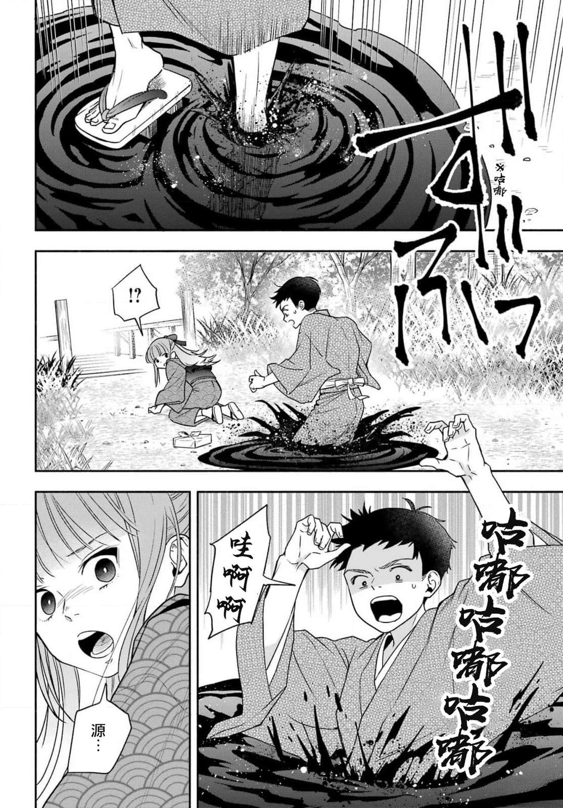 第3话 第6页