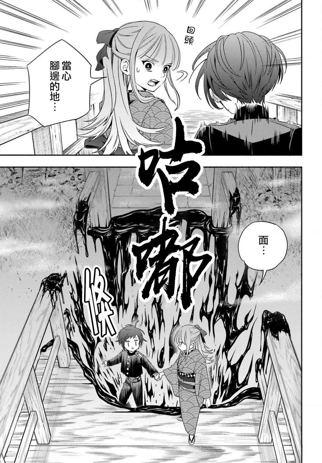 第3话 第43页