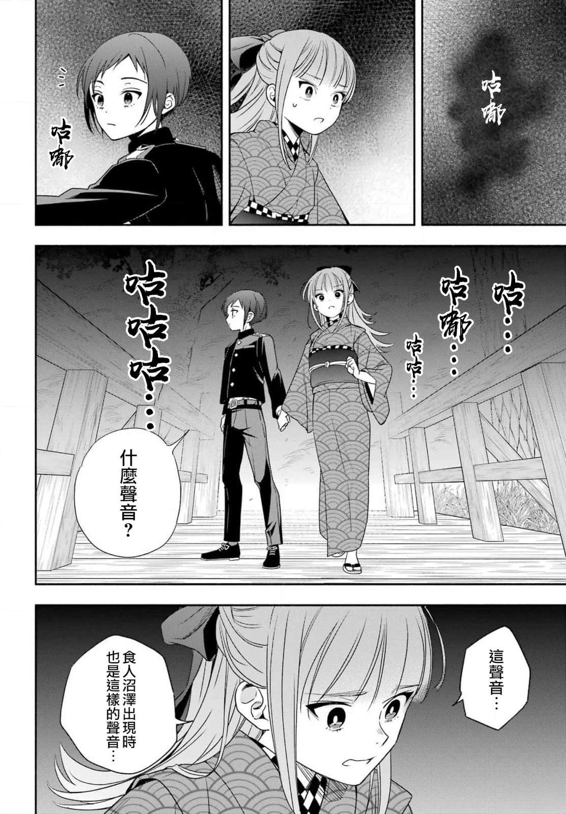 第3话 第42页