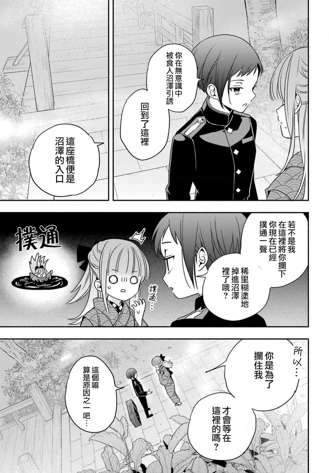 第3话 第33页
