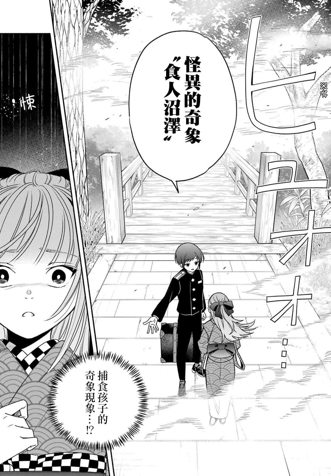 第3话 第31页