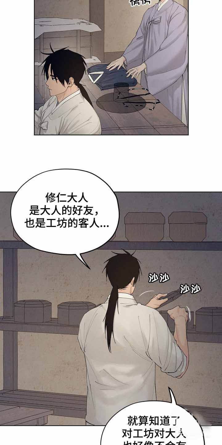 第31话13