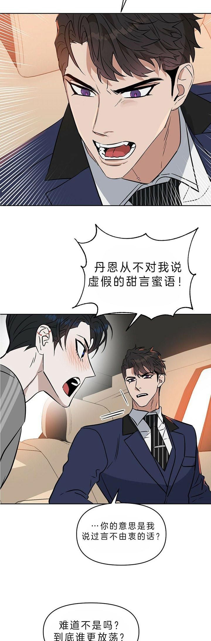 第85话7