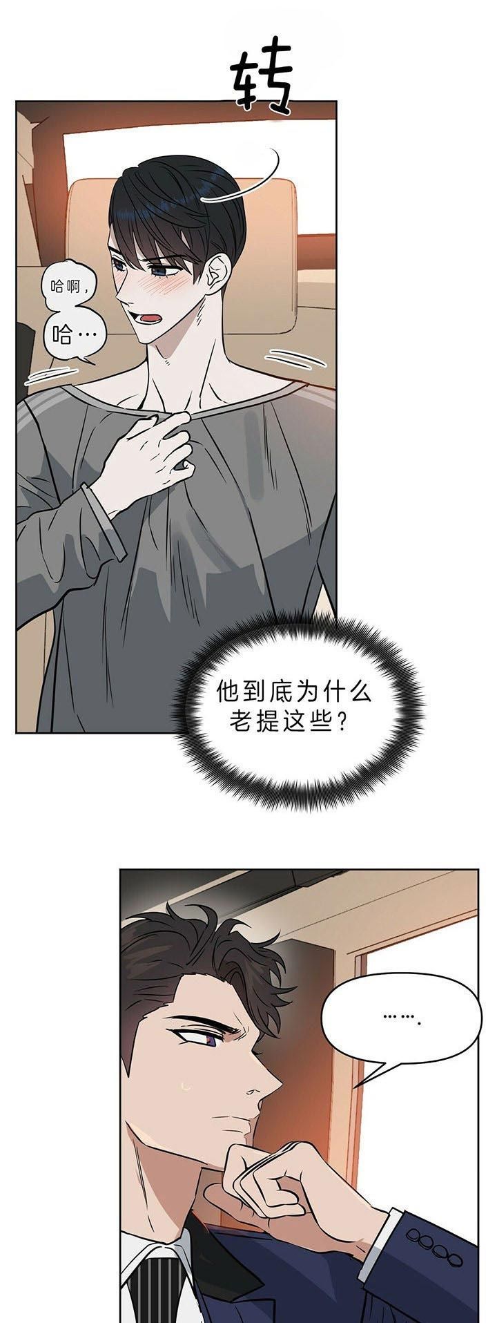 第85话9