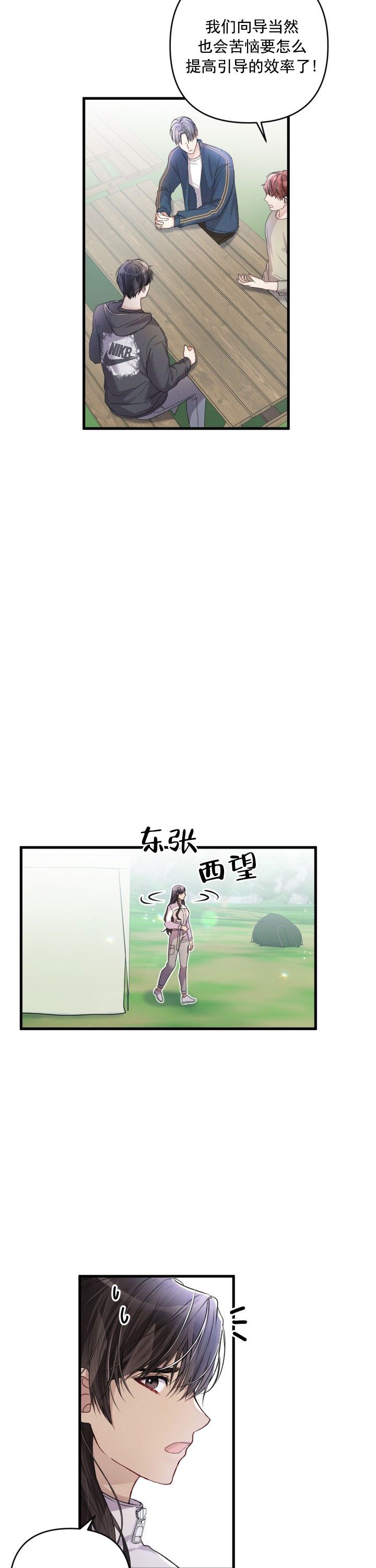 第26话13