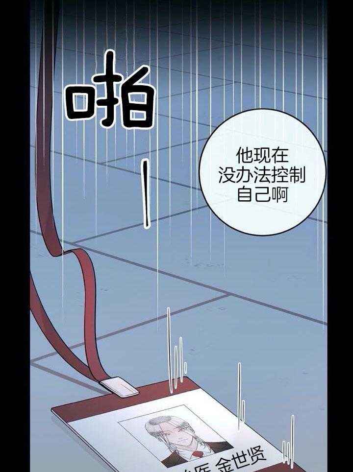 第67话16