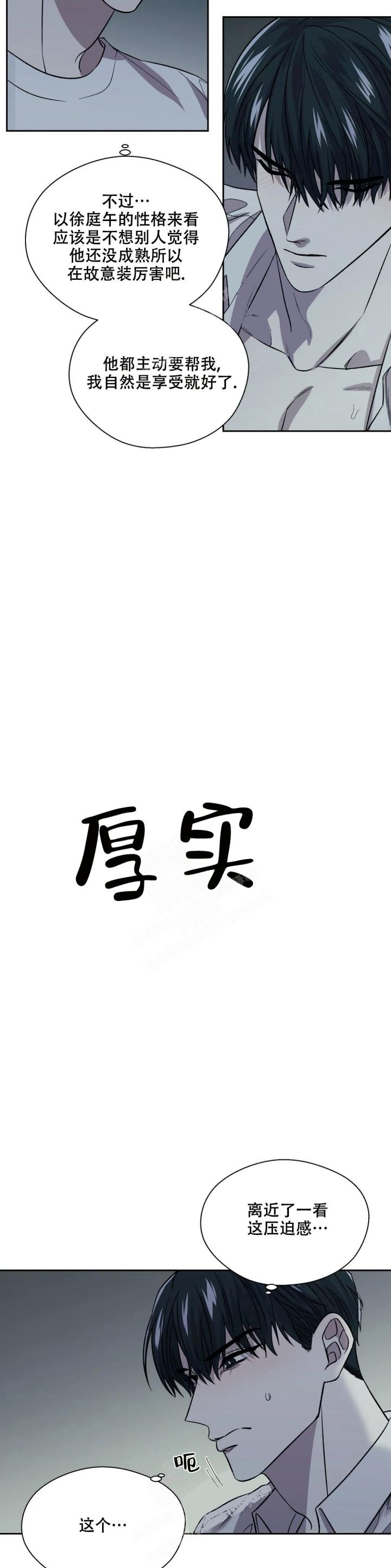 第23话2