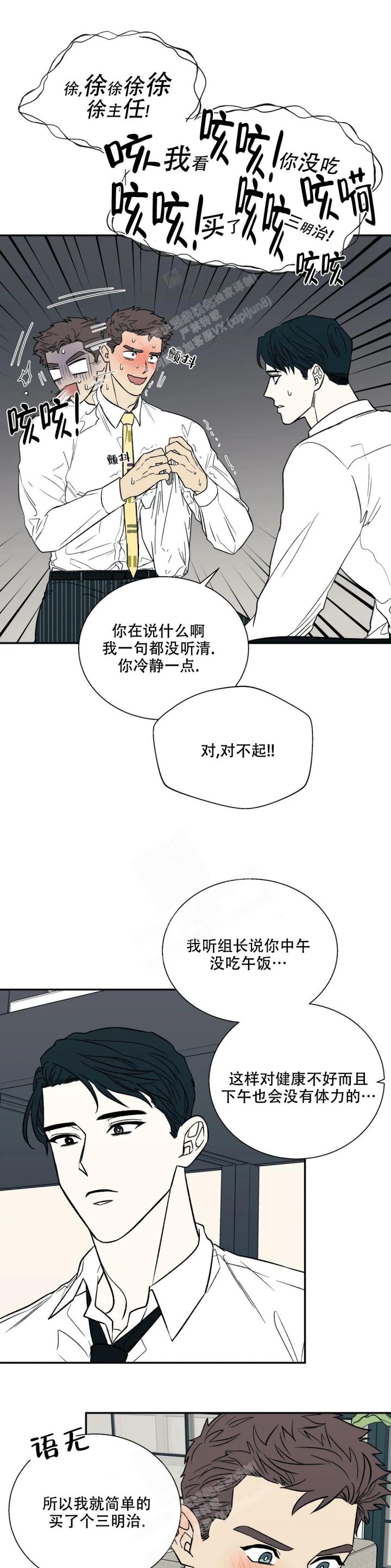 第35话9