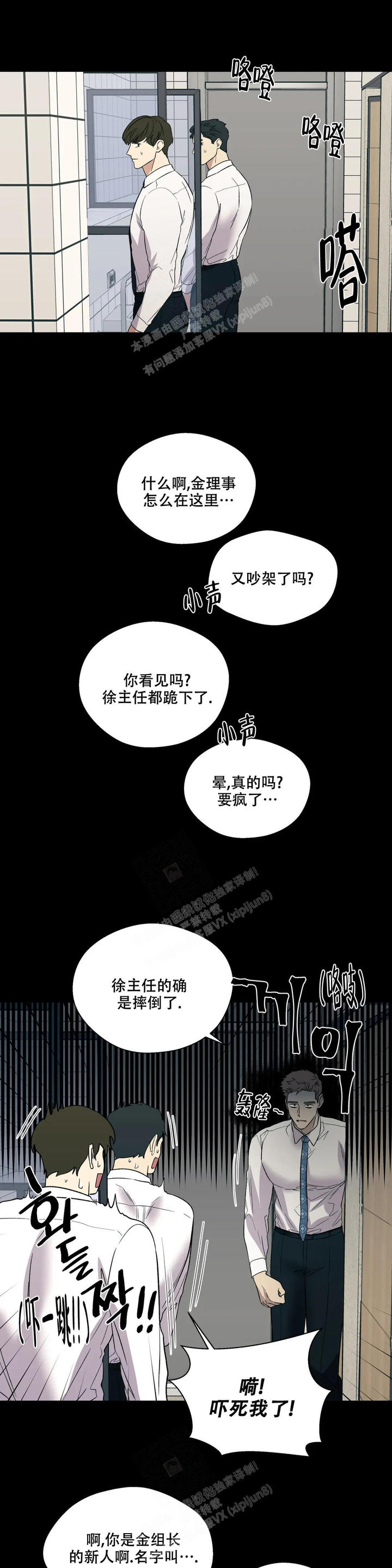 第59话4