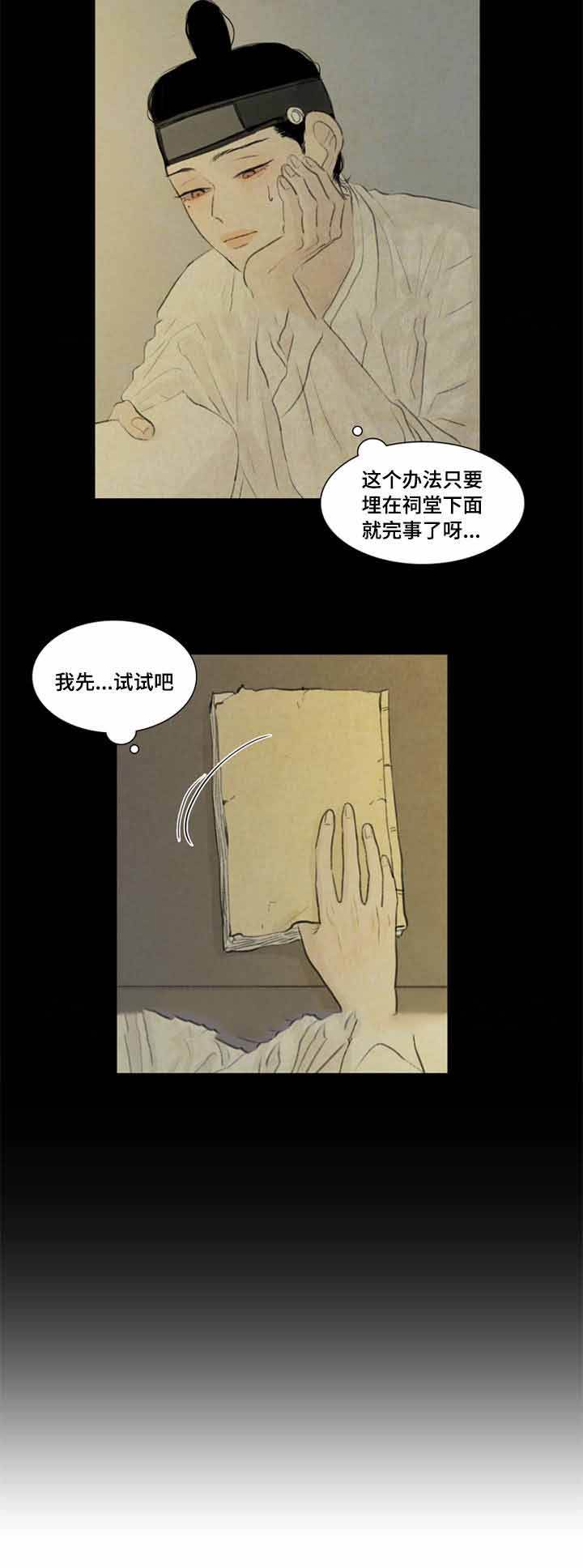 第36话12