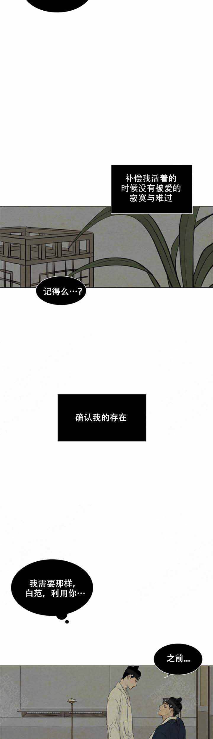 第79话5