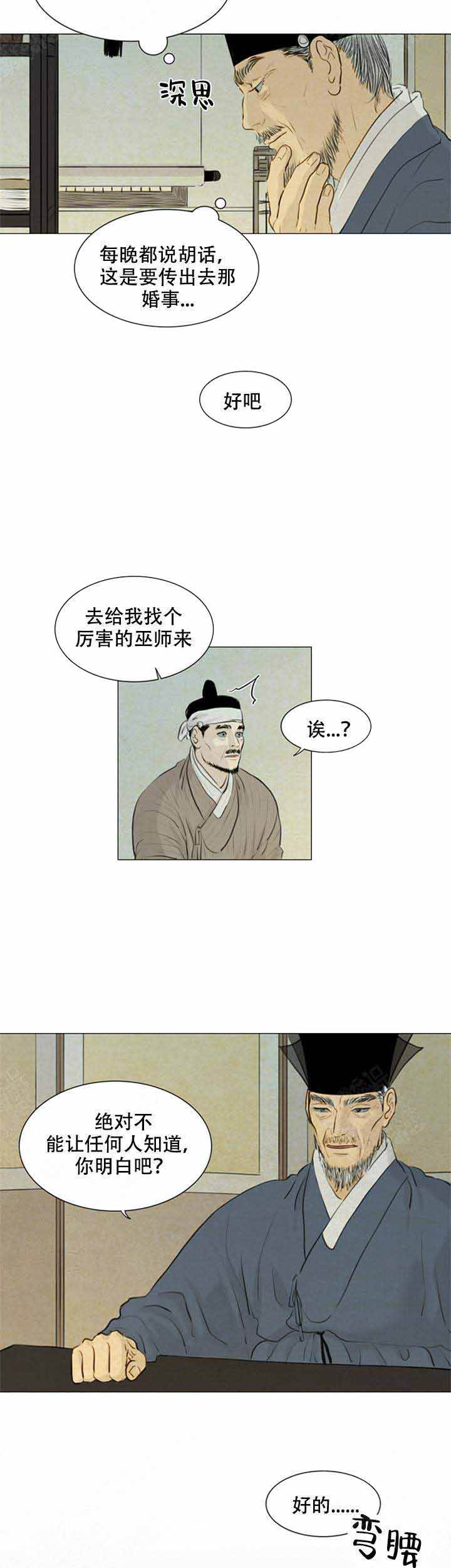 第81话2