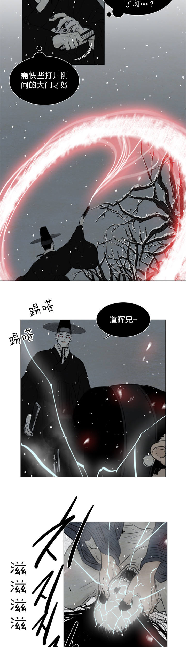 第100话4