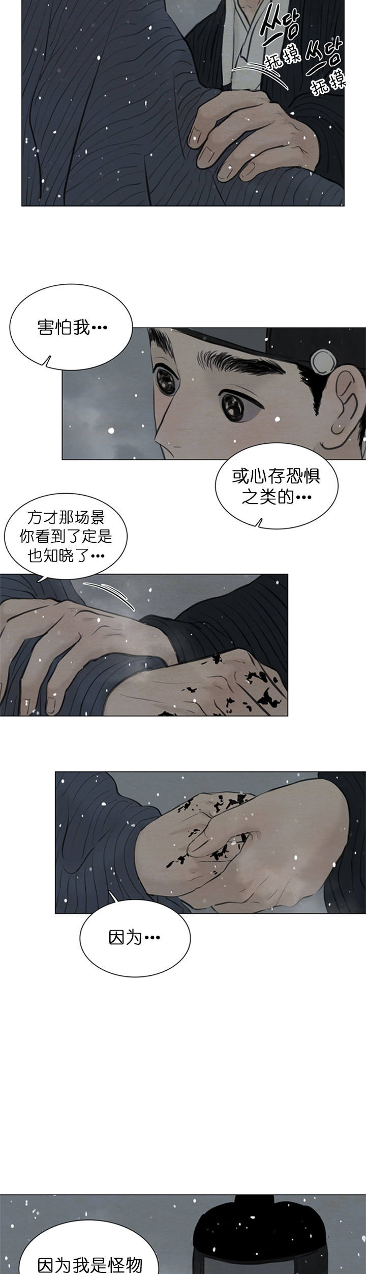 第107话8