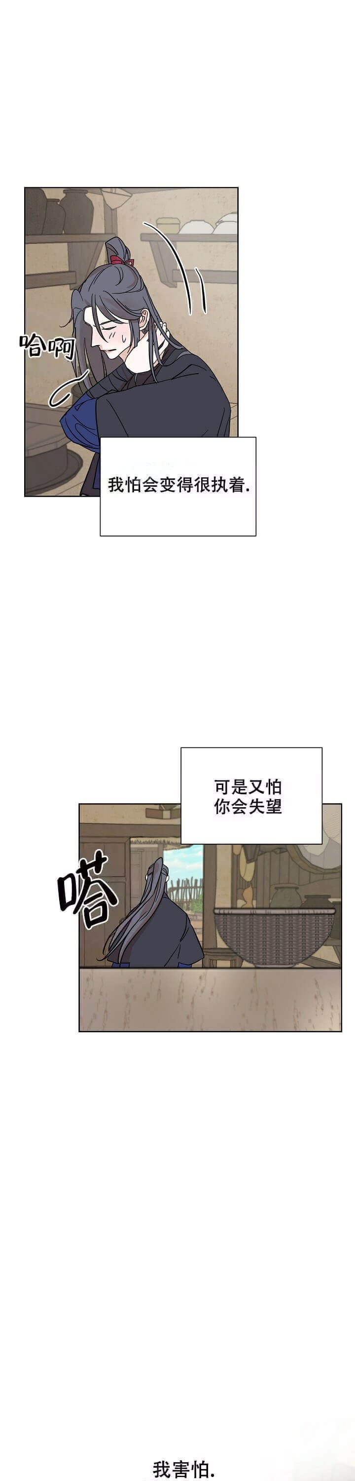 第40话8