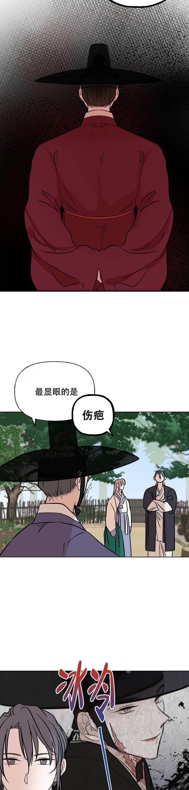 第44话9