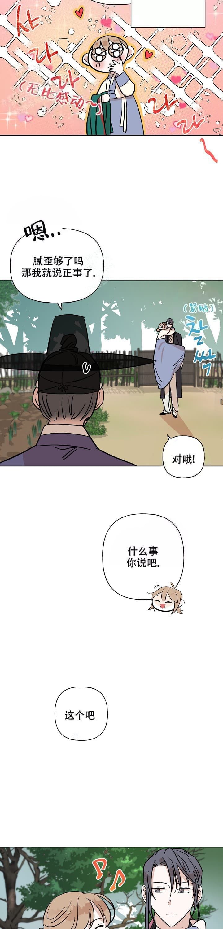 第44话3