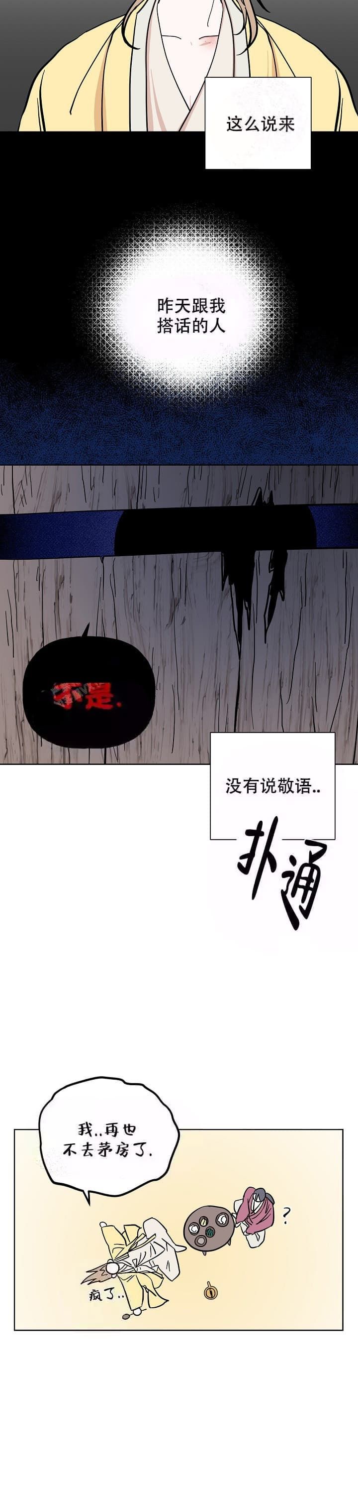 第51话10