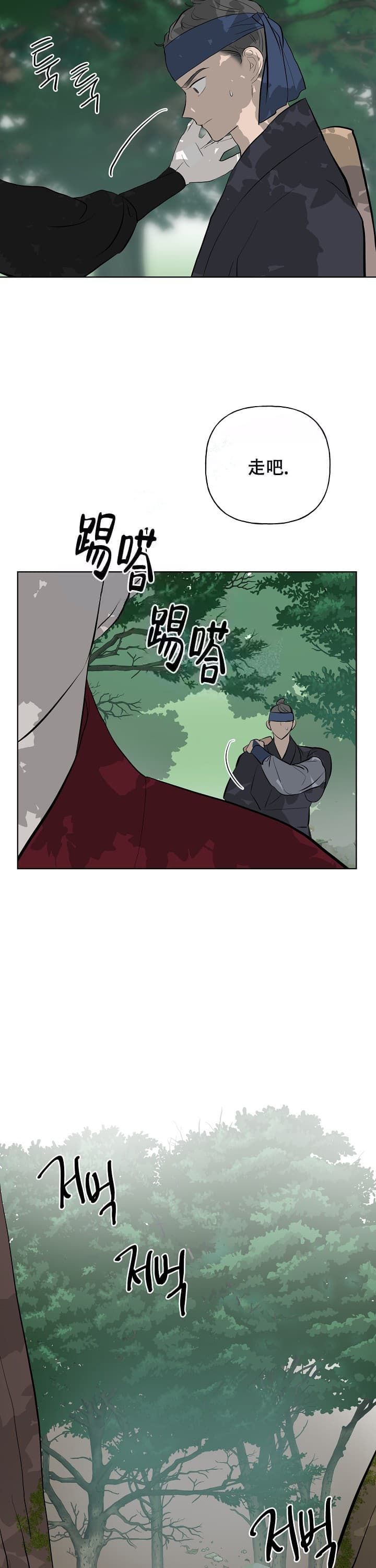 第53话12