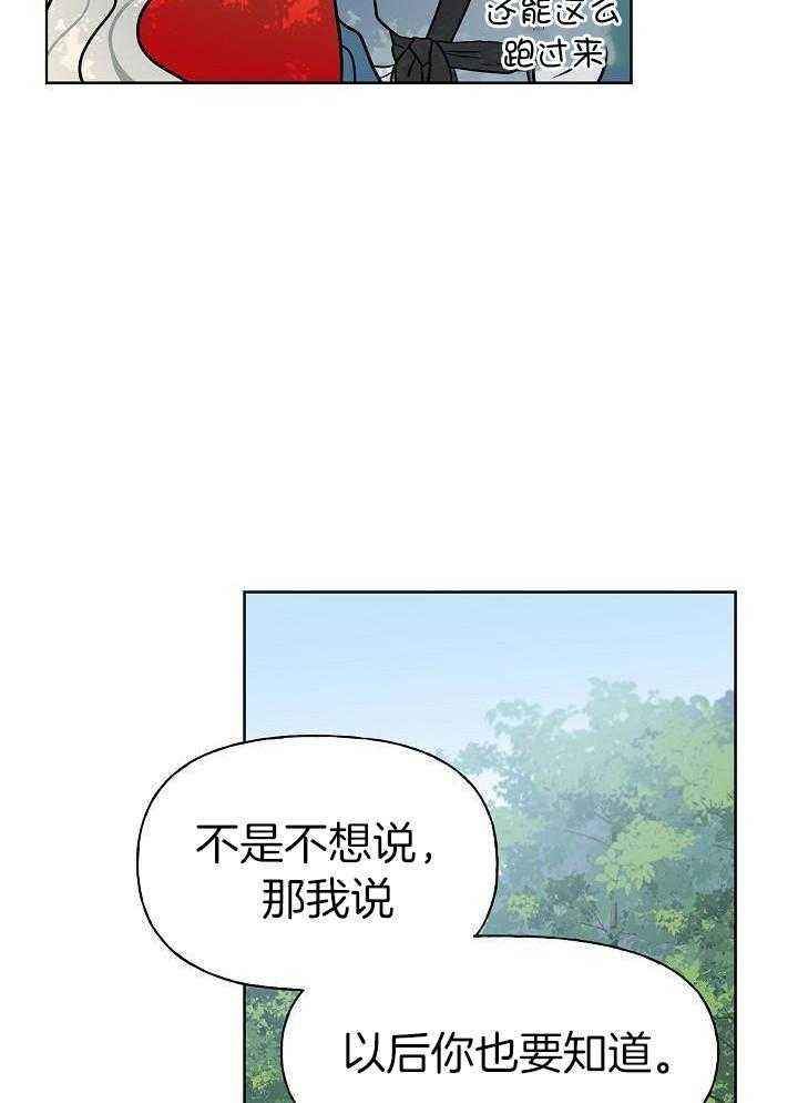 第85话23