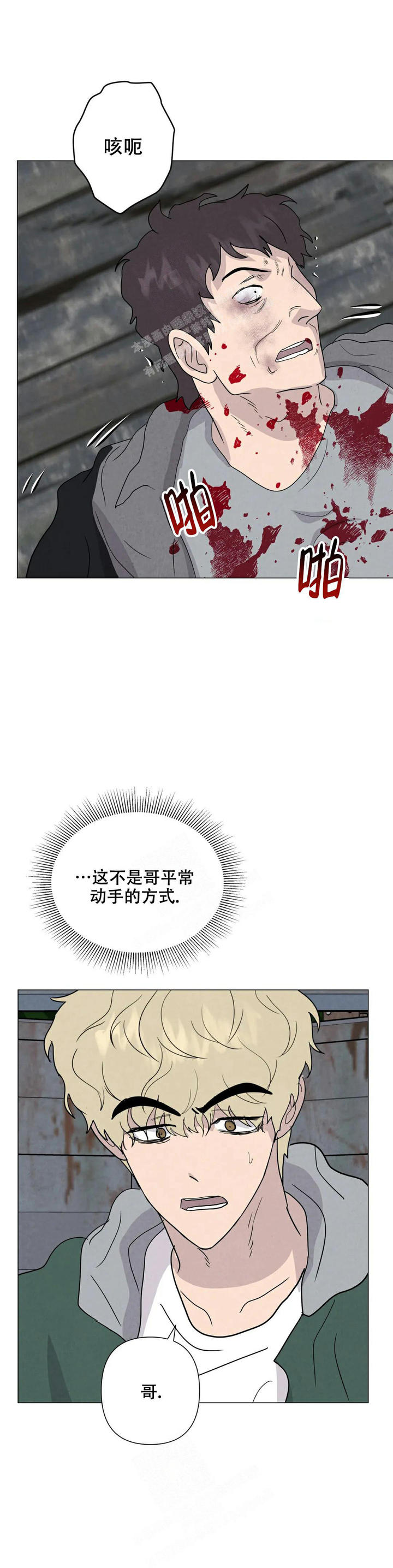 第66话4