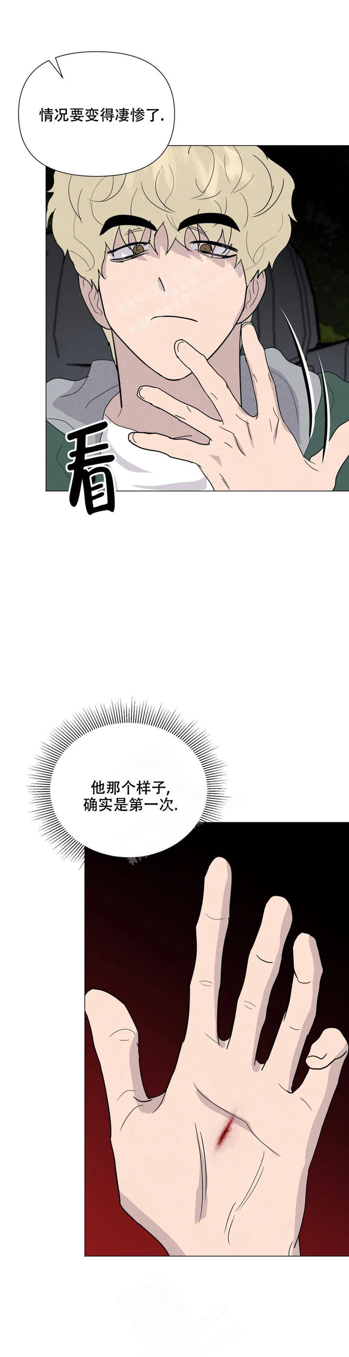 第67话7