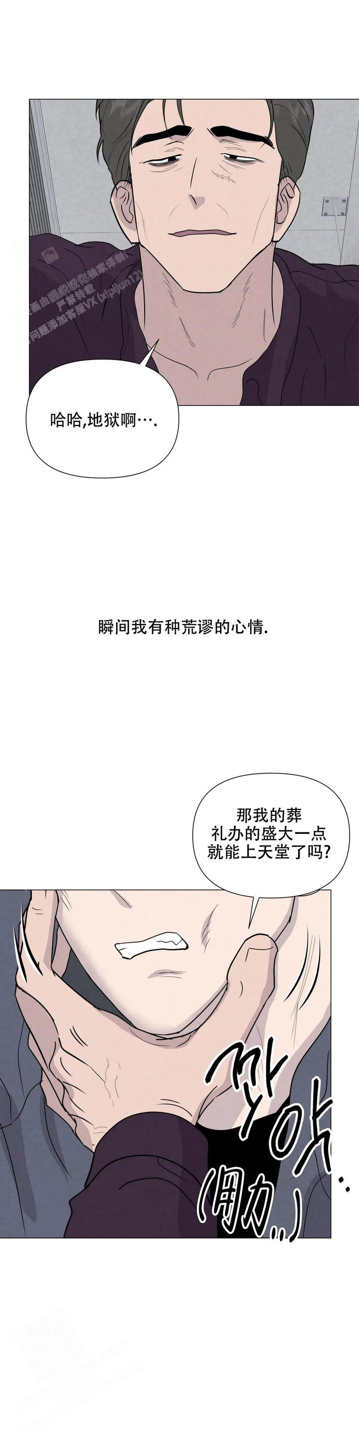 第69话8