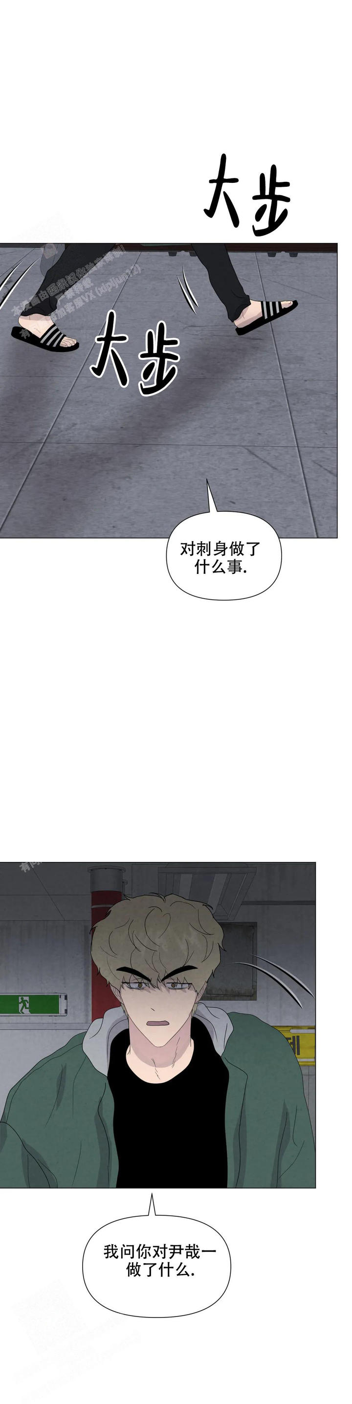 第74话13