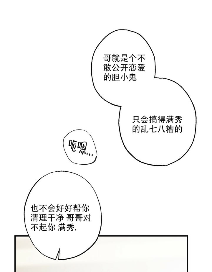 第78话30