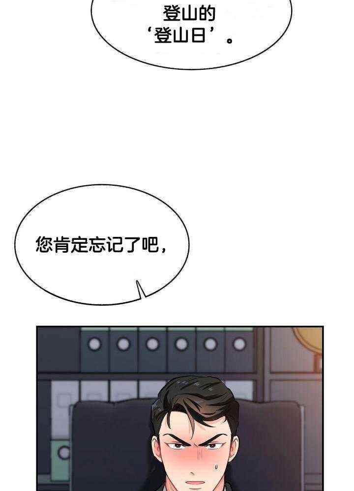 第83话23