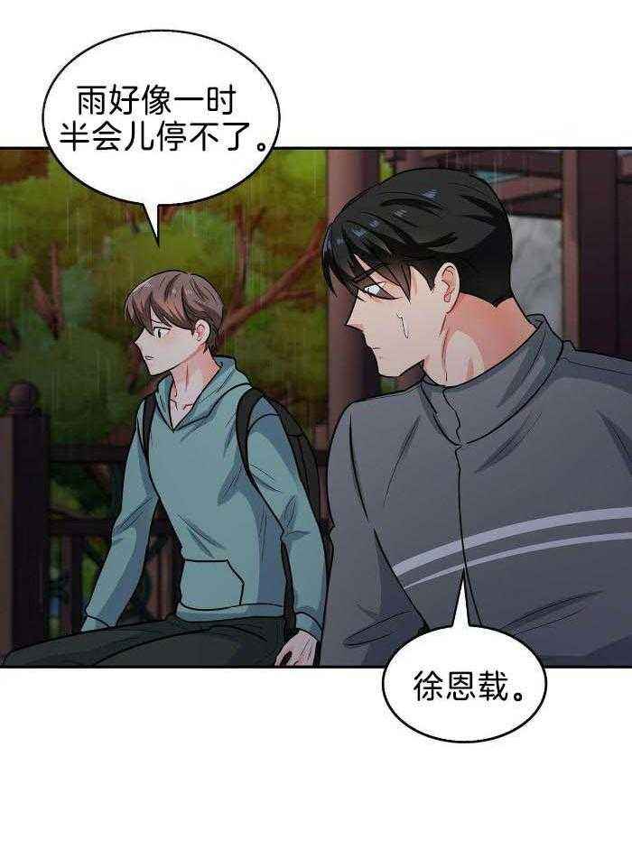 第85话28